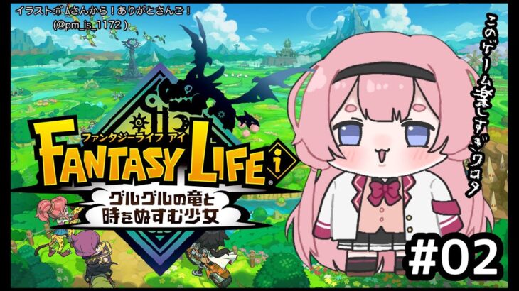 【ファンタジーライフｉ グルグルの竜と時をぬすむ少女】みwなwぎwっwてwきwたwwwww【周央サンゴ】《周央 サンゴ / Suo Sango【にじさんじ】》