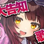 【重大告知】５月といえば～～！？沢山の重大告知を言いたいっろぼっ！【ホロライブ/ ロボ子さん】《Roboco Ch. – ロボ子》