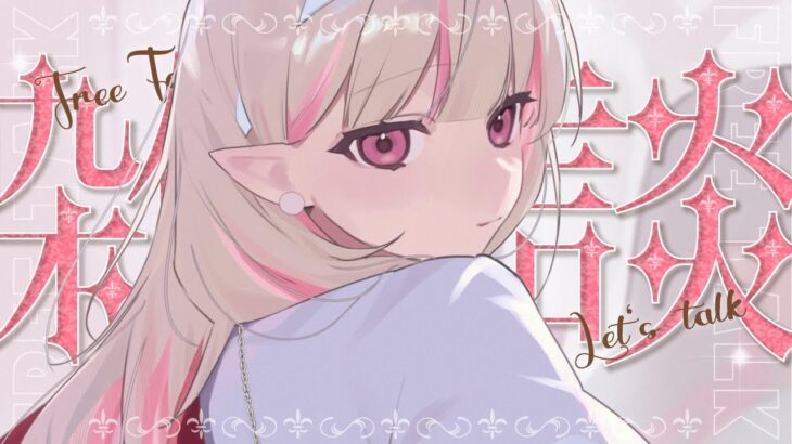 〖雑談〗もうすこしで仙台ライブだよ～〖にじさんじ￤魔界ノりりむ〗《魔界ノりりむ》