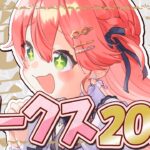 【 競馬 】オークス2025で夢を賭けるにぇ！！！！！！！！！🏇【ホロライブ/さくらみこ】《Miko Ch. さくらみこ》
