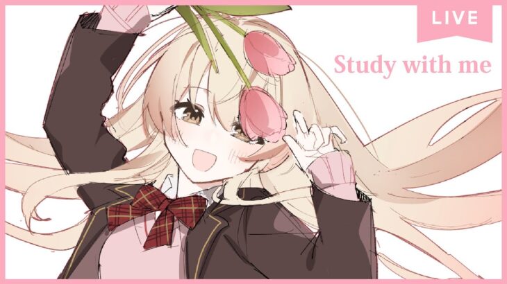 【 Study with me 】1.5h ☕いっしょに勉強&作業 【 にじさんじ / 家長むぎ 】《家長むぎ【にじさんじ所属】》