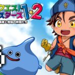 【ドラクエモンスターズ２】狭間の世界に行く前に #6【にじさんじ/ベルモンド・バンデラス】《ベルモンド・バンデラス》