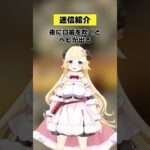 夜に口笛を吹くとヘビが出るって本当？【 #今日のわため 】 #shorts #hololive #vtuber《Watame Ch. 角巻わため》