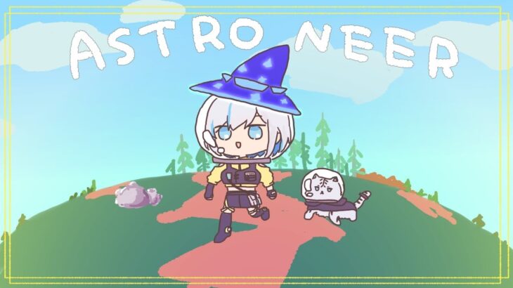 #05【ASTRONEER 】うちゅういきたいな【アルス・アルマル/にじさんじ】《アルス・アルマル -ars almal- 【にじさんじ】》