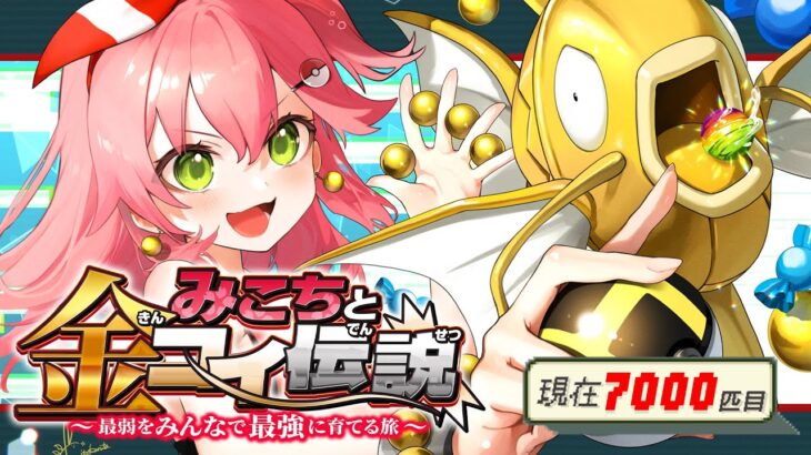 【 ポケモンルビー 】色違い耐久１５日目🎣みこちと金コイ伝説～最弱からみんなで最強に育てる旅～【ホロライブ/さくらみこ】《Miko Ch. さくらみこ》