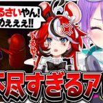 【R.E.P.O. ／ 切り抜き】ヒヨコに襲われてブチギレるハコス・ベールズの姿を見て爆笑するトワ様【ホロライブ/常闇トワ】《Towa Ch. 常闇トワ》