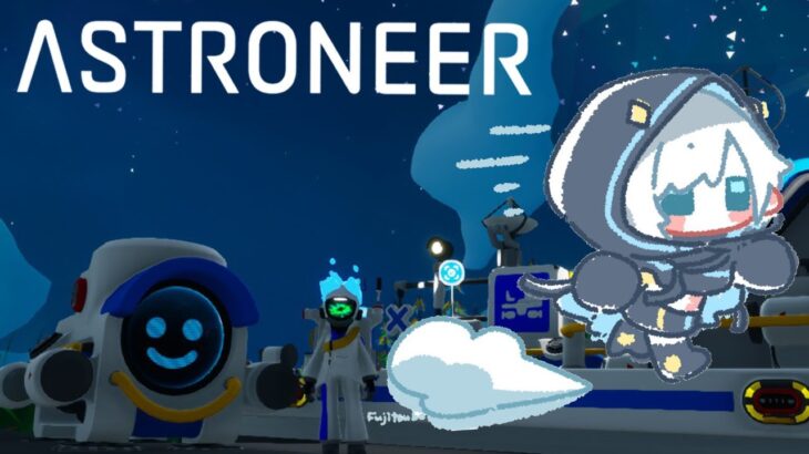 #12【ASTRONEER 】鉄道会社で荷物をはこんでます　コア６こ【アルス・アルマル/にじさんじ】《アルス・アルマル -ars almal- 【にじさんじ】》