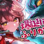 【振り返り】お披露目付き🐉爆誕live２０２５を一緒に振り返りしましてよ～～～！！　【ホロライブ/  #ロボ子爆誕2025】《Roboco Ch. – ロボ子》