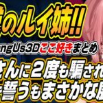 【ホロライブ切り抜き/鷹嶺ルイ/戌神ころね/角巻わため】ころさんに２度も騙され復讐を果たすもまさかの結果に爆笑するルイ姉ｗ【さくらみこ/AZKi/白銀ノエル/白上フブキ/尾丸ポルカ】