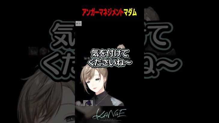 アンガーマネジメントマダム《Kanae Channel》