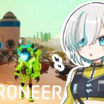 #09【ASTRONEER 】うちゅういきたいな【アルス・アルマル/にじさんじ】《アルス・アルマル -ars almal- 【にじさんじ】》