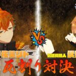【伏見ガクソロイベント】#伏見ガクエスト 序章動画「Quest5 武闘家」《にじさんじ》