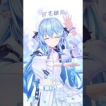 【踊ってみた】百花繚乱/ 幾田りら  #hololive #雪花ラミィ #shorts《Lamy Ch. 雪花ラミィ》