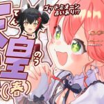【 天皇賞(春) 】天皇賞(春)2025！！！！！！長距離王者決定戦‼【ホロライブ/さくらみこ】《Miko Ch. さくらみこ》