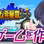🔥 | 01 | ゲーム開発会社始めました(ᴗᴗ　)))【静凛/にじさんじ】《Shizuka Rin Official》