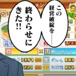 【こだわりラーメン館 #12】経営破綻ラッシュを救う神の一手が遂に見つかった…のか！？【にじさんじ/社築】《社築》