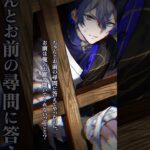 【告知PV】「取り調べボイス -小柳ロウ編-」《にじさんじ》