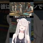 エージェント446の華麗なる演奏 －HITMAN World of Assassination #ホロライブ  #hololive #ゲーム実況《Botan Ch.獅白ぼたん》