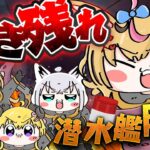 【Darkwater】潜水艦脱出！？！？今日も俺等は・・・やばい・・・・ #バカタレサーカス 【尾丸ポルカ視点/ホロライブ】《Polka Ch. 尾丸ポルカ》