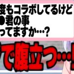 【猫は安全】推しがペットを飼い始めるのは恋人確定演出なのか議論する犬山たまき【#魁たまき塾 #のりお懺悔室】
