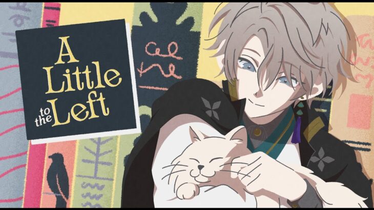 【A Little to the Left 】整頓に正解はない【甲斐田晴/にじさんじ】《甲斐田 晴 / Kaida Haru【にじさんじ】》