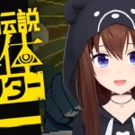 【ネタバレ注意】都市伝説解体センター～そらが調べます！～【ホロライブ/ときのそら】《SoraCh. ときのそらチャンネル》