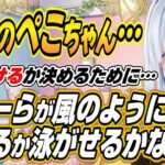 【ホロライブ切り抜き/天音かなた】空港で消えるぺこーらを完全に見極めていたかなたんとぺこーらフブちゃんの優しかったところを明かすかなたん