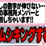 【保護者面】推しに母親面してしまう相談者に正論パンチする犬山たまき【#魁たまき塾 #のりお懺悔室】