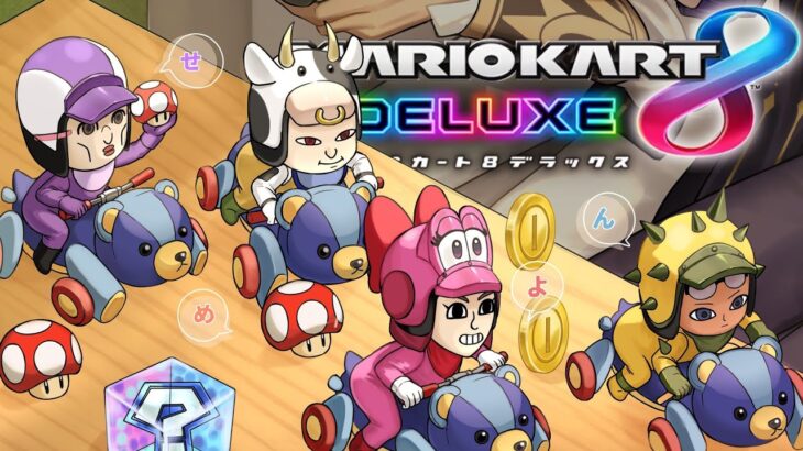 せめ４マリカ　⑧　チカラヲトリモドス　#マリカにじさんじ杯《イブラヒム【にじさんじ】》