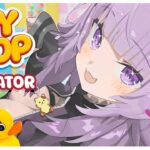 【 Toy Shop Simulator 】す～ぱ～おもちゃ大好き猫又さんです💜【 猫又おかゆ/ホロライブ 】《Okayu Ch. 猫又おかゆ》