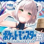 #01【ポケットモンスター銀】初見！！ポケモンマスターに団長はなるッ！【白銀ノエル/ホロライブ】《Noel Ch. 白銀ノエル》