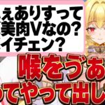 【ふぇありすショック】実の姉妹(?)である事実が強固になるふぇありす&七天八十院アエギス【#ふぇありすアエギス三者面談 犬山たまき】