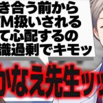 【クソマロ退散!】罰金レベル級のお悩みをオーバーキルする犬山たまき&かなえ先生【#かなたま相談所】