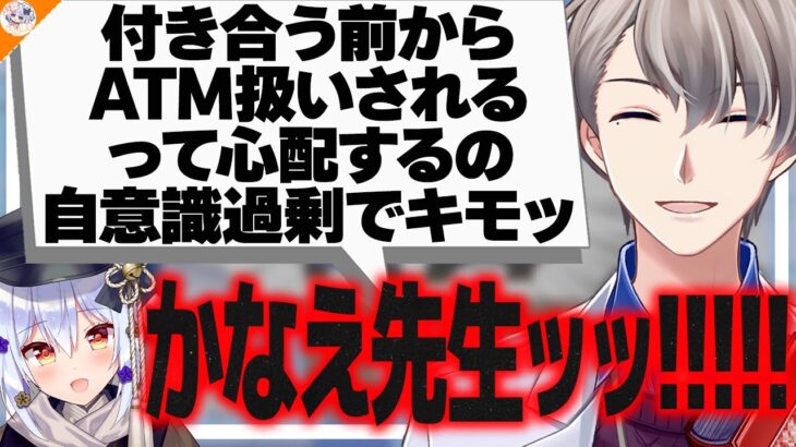 【クソマロ退散!】罰金レベル級のお悩みをオーバーキルする犬山たまき&かなえ先生【#かなたま相談所】