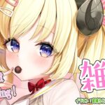 【雑談＆お礼】今週はコラボいっぱいだった！あと、ギター始めました！！！【角巻わため/ホロライブ４期生】《Watame Ch. 角巻わため》