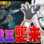 【モンハンワイルズ】歴戦王、襲来！！！！！レ・ダウがつよつよになったって本当ですか！？【白上フブキ/ホロライブ】《フブキCh。白上フブキ》