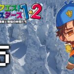 【ドラクエモンスターズ２】次なる舞台は雪と氷の世界 #5【にじさんじ/ベルモンド・バンデラス】《ベルモンド・バンデラス》
