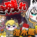 【Darkwater】潜水艦で生き延びろ！！！脱出ホラーゲームがYABAI【#バカタレサーカス】《フブキCh。白上フブキ》