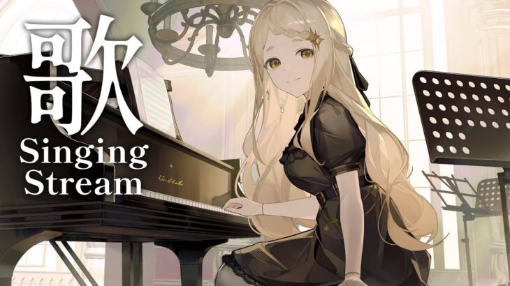 【歌枠】アニメソングしばり歌枠ッ！！！Singing Stream【にじさんじ/町田ちま】《町田ちま【にじさんじ】》