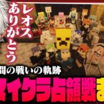 【 #にじマイクラ占領戦 】スリングショットから始まったにじマイクラ占領戦南軍の3日間まとめ【 #にじさんじ #マイクラ 】《Kuzuha Channel》