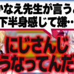 【メンヘラVSノンデリ】かなえ先生でも解けない!? メンヘラの不正解を引きまくるノンデリ達【#メンヘラ構文クイズ 犬山たまき/奈羅花/健屋花那/熊谷タクマ】