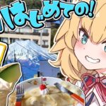 【旅】はあちゃまと行く山梨「富士山」の冒険！！！🌟【ホロライブ/赤井はあと】《HAACHAMA Ch 赤井はあと》