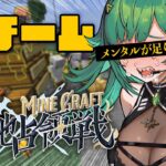 【#にじマイクラ占領戦】ぜんぶこわす【北小路ヒスイ/にじさんじ】《北小路ヒスイ / Kitakoji Hisui 【にじさんじ】》