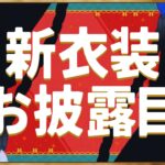 【新衣装お披露目】マリオカート8DXで1位を取るまでお披露目できない配信【にじさんじ/リゼ・ヘルエスタ】《リゼ・ヘルエスタ -Lize Helesta-》