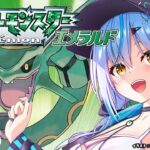 【ポケットモンスターエメラルド】#03 完全初見！レベル上げしながらストーリー進めるよ！【 雪花ラミィ /ホロライブ】《Lamy Ch. 雪花ラミィ》