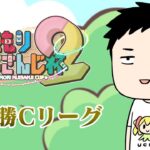 【第２回おえもりにじさんじ杯】準決勝Cリーグ【にじさんじ/社築】《社築》