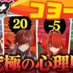 【コヨーテ】読みとハッタリで騙し合え！究極の心理戦が楽しすぎた【ボドゲ】 #ロクフリにじさんじ《にじさんじ》