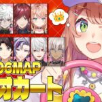 ꒰ マリオカート8DX ꒱ 　大会前日！さいごのれんしゅ～～～だ～～～！　˹ 本間ひまわり にじさんじ のみんな　˼《本間ひまわり – Himawari Honma -》