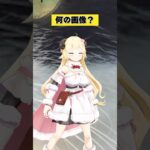 簡単すぎないかい？【 #今日のわため 】 #shorts #hololive #vtuber《Watame Ch. 角巻わため》