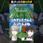 【新特技】トイテニスでにじさんじ入った #アソビ大全 #コラボ《甲斐田 晴 / Kaida Haru【にじさんじ】》